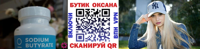 магазин    Суоярви  МЕГА сайт  БУТИРАТ 99% 
